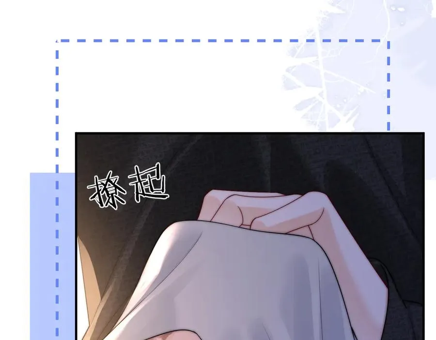 第15话 那谈恋爱呗 第66页