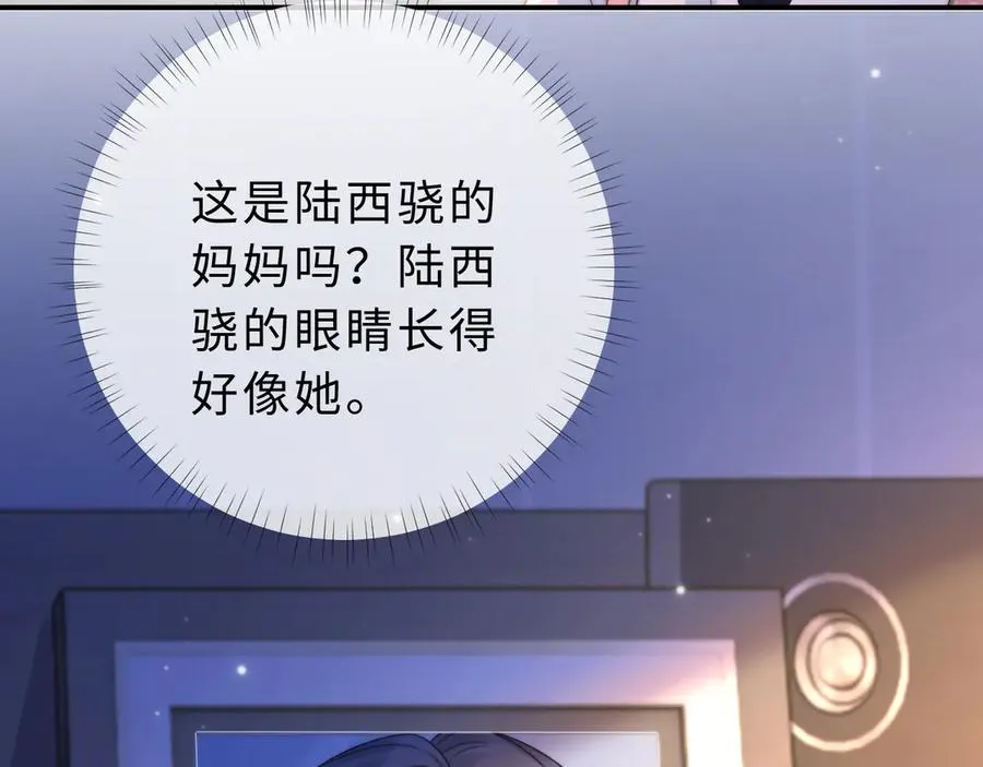 第15话 那谈恋爱呗 第84页