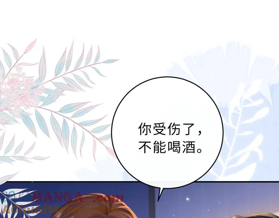 第15话 那谈恋爱呗 第89页