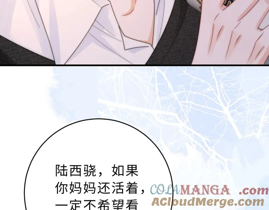 第15话 那谈恋爱呗 第93页