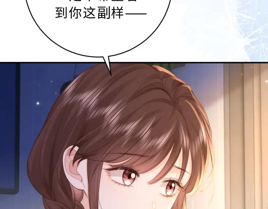 第15话 那谈恋爱呗 第94页
