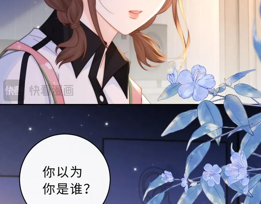 第15话 那谈恋爱呗 第95页