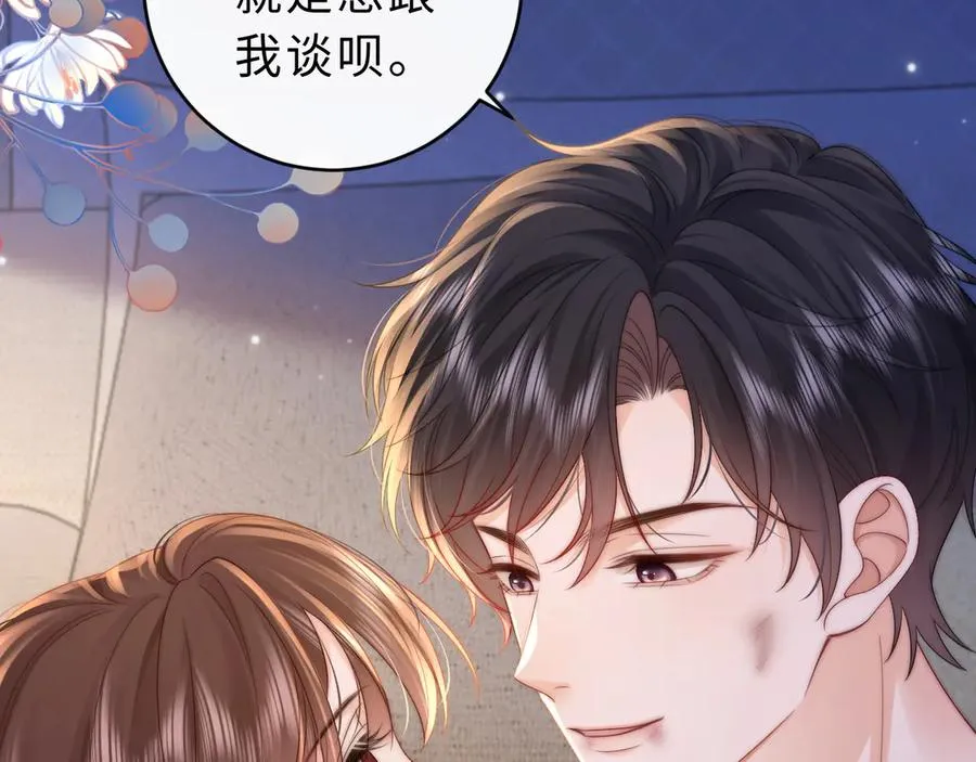 第15话 那谈恋爱呗 第102页