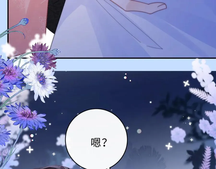 第15话 那谈恋爱呗 第106页