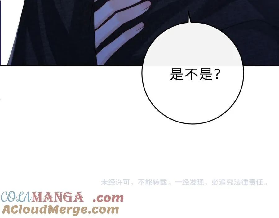 第15话 那谈恋爱呗 第109页