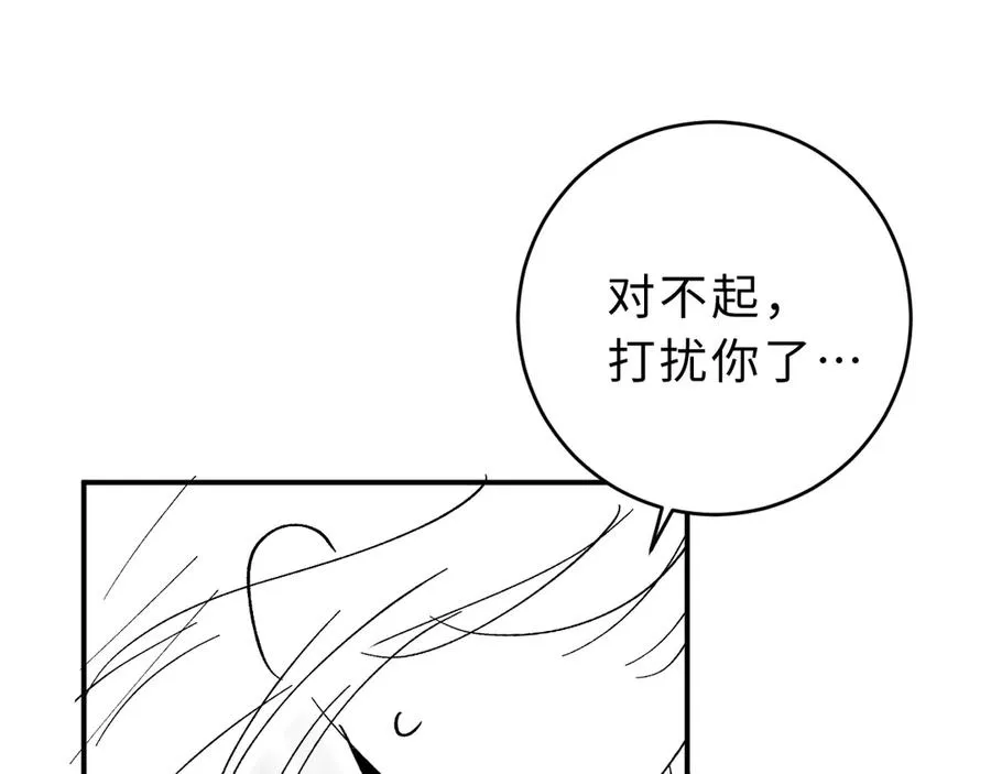 第15话 那谈恋爱呗 第115页
