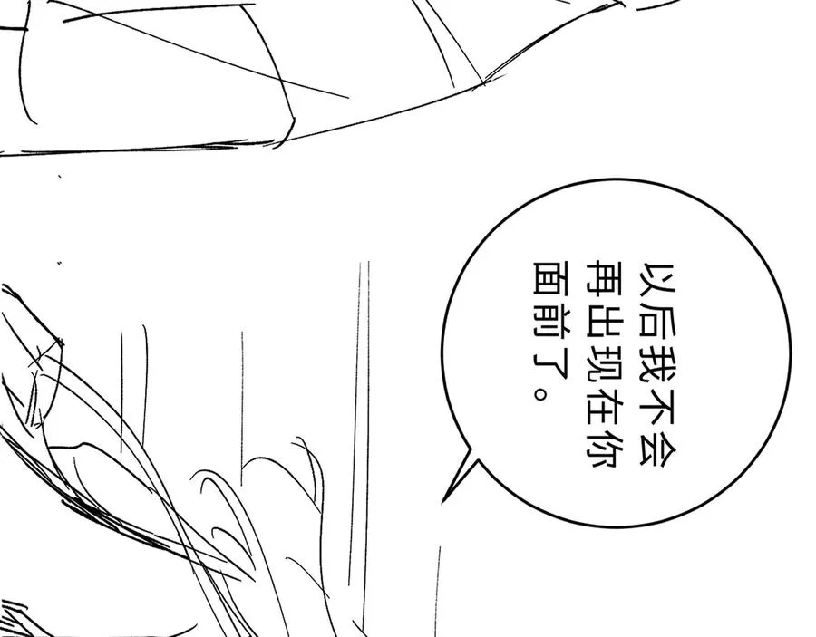 第15话 那谈恋爱呗 第118页