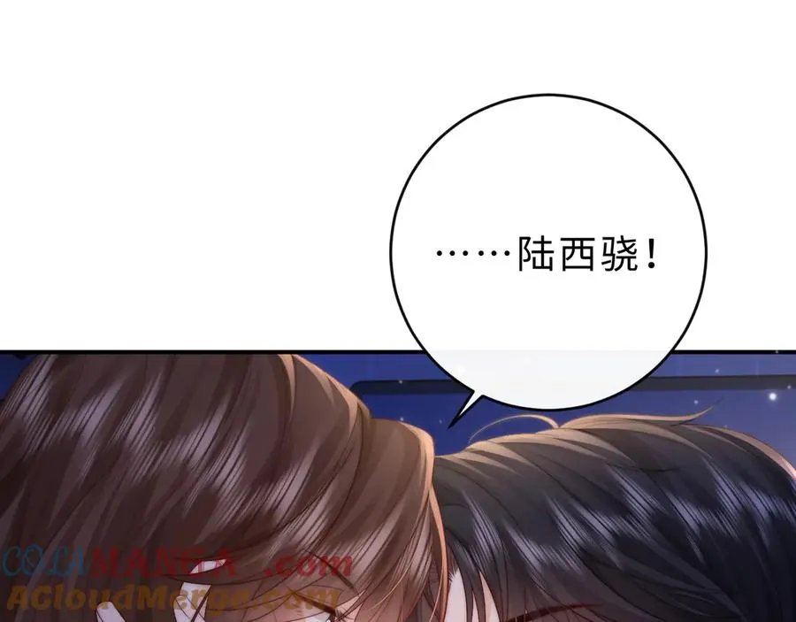 第16话 周挽，我饿了 第5页