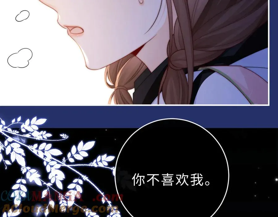 第16话 周挽，我饿了 第13页