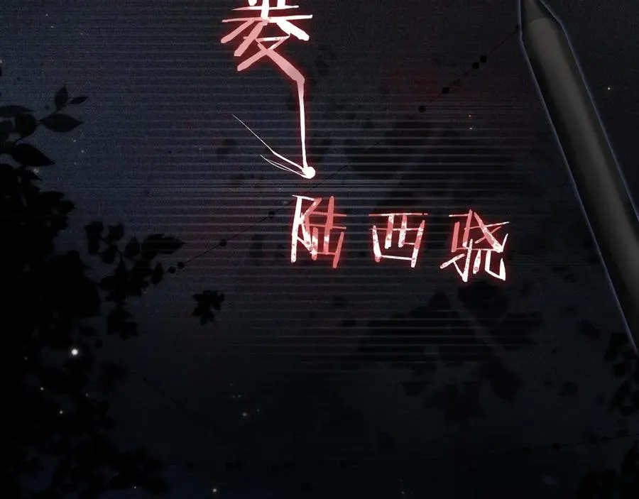 第16话 周挽，我饿了 第28页