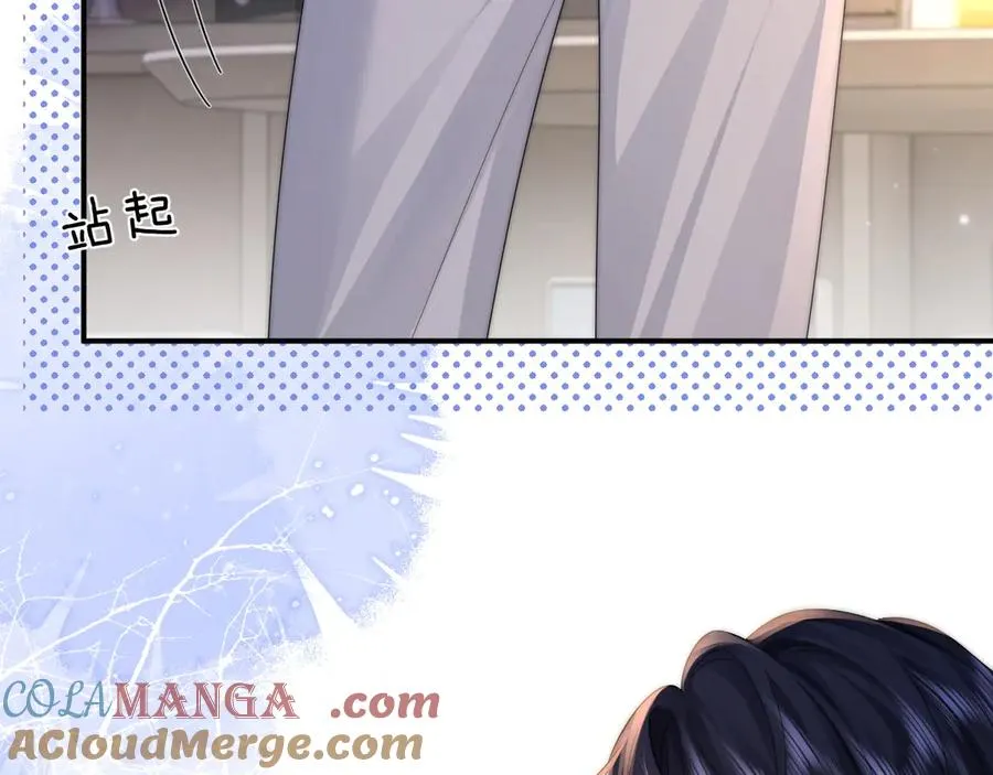 第16话 周挽，我饿了 第33页