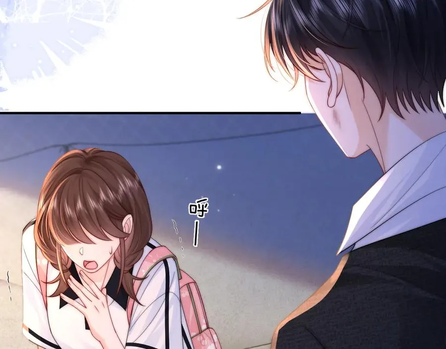 第16话 周挽，我饿了 第34页