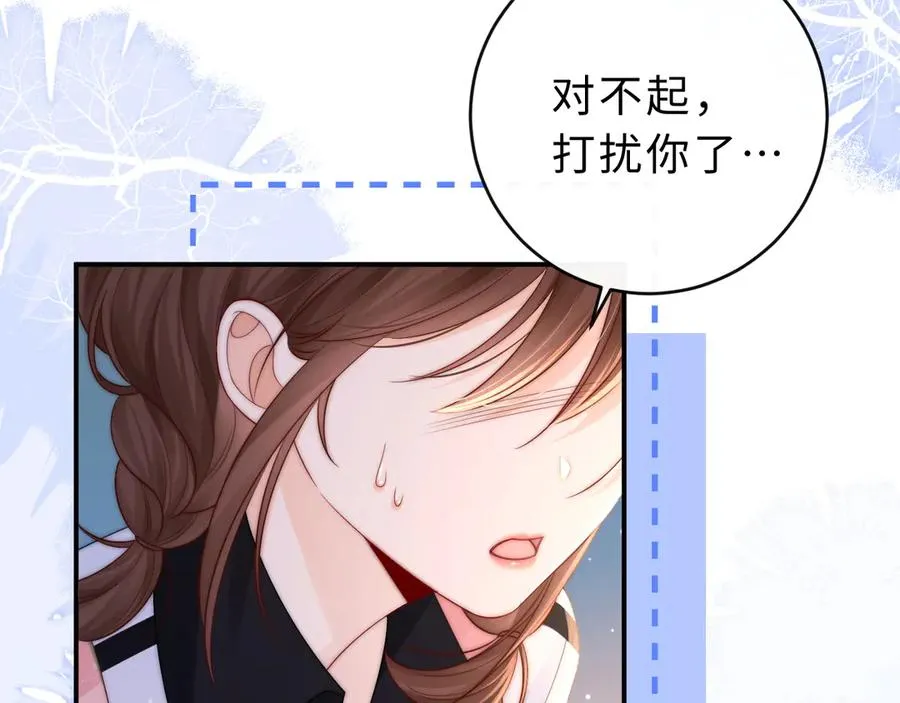第16话 周挽，我饿了 第38页