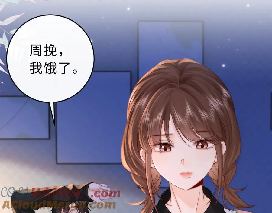 第16话 周挽，我饿了 第53页