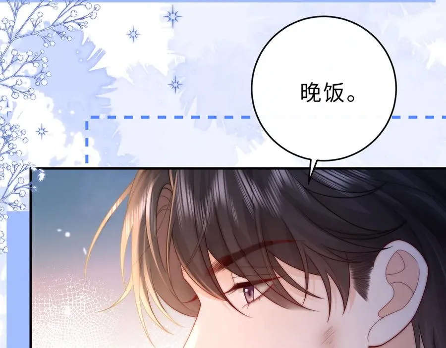 第16话 周挽，我饿了 第78页