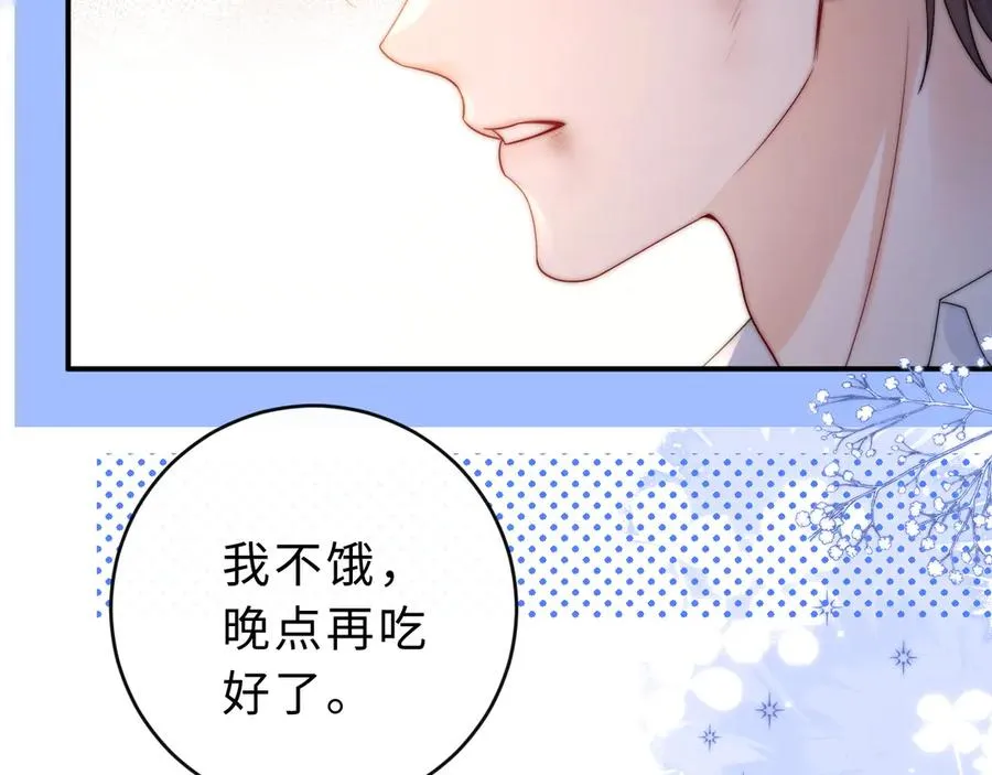 第16话 周挽，我饿了 第79页