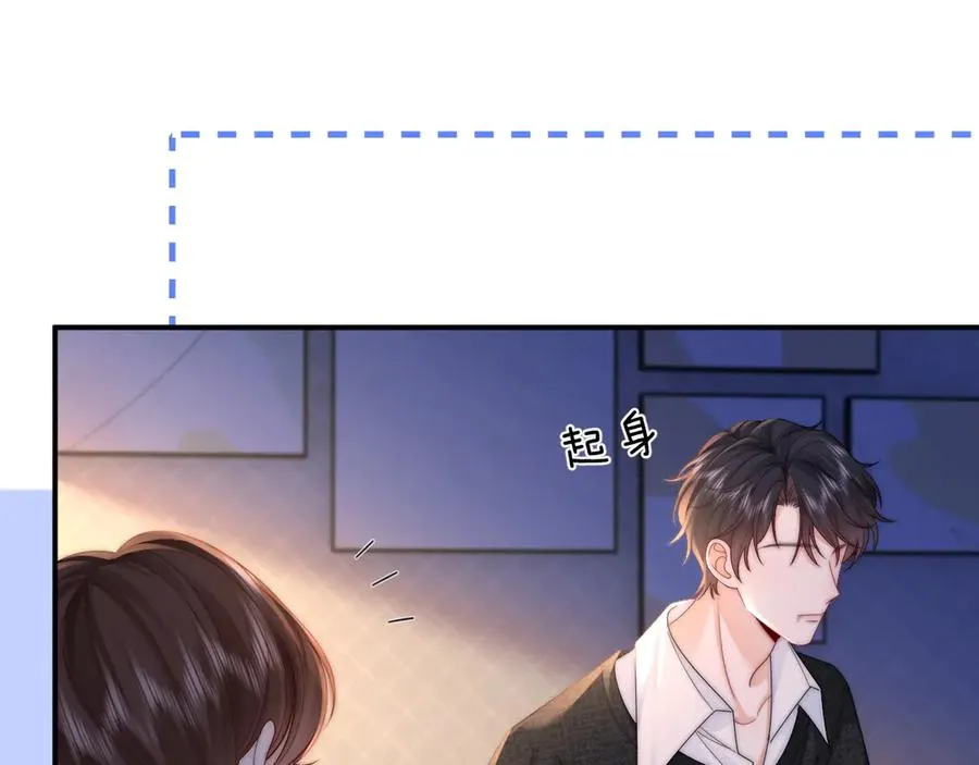 第16话 周挽，我饿了 第82页