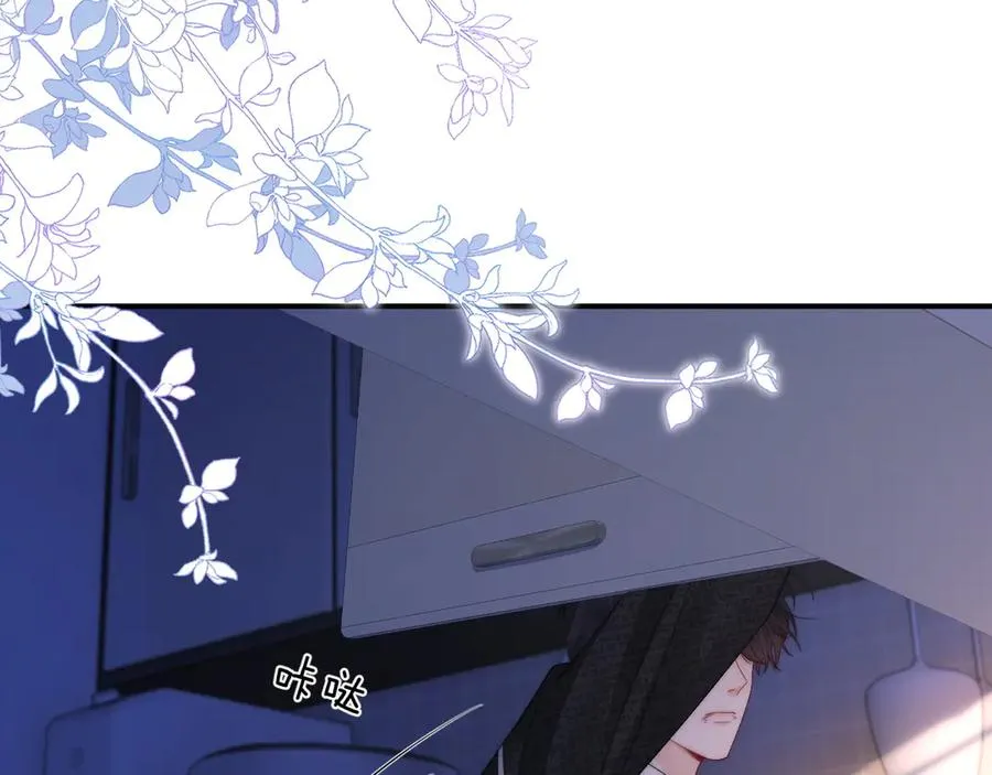 第16话 周挽，我饿了 第84页