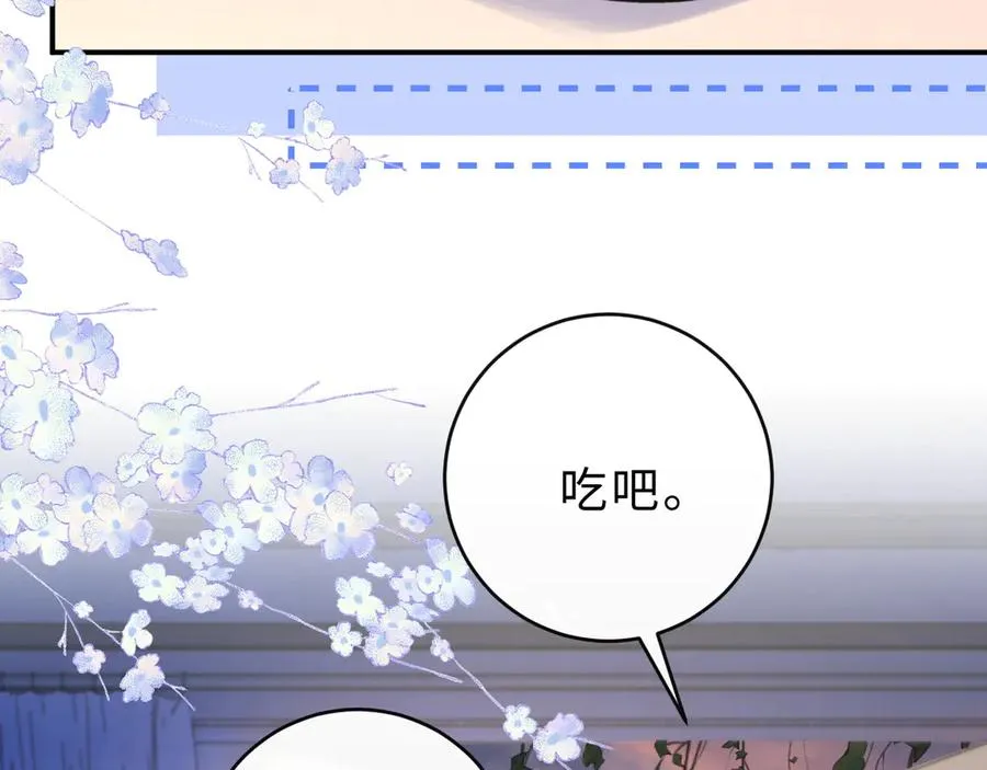 第16话 周挽，我饿了 第88页