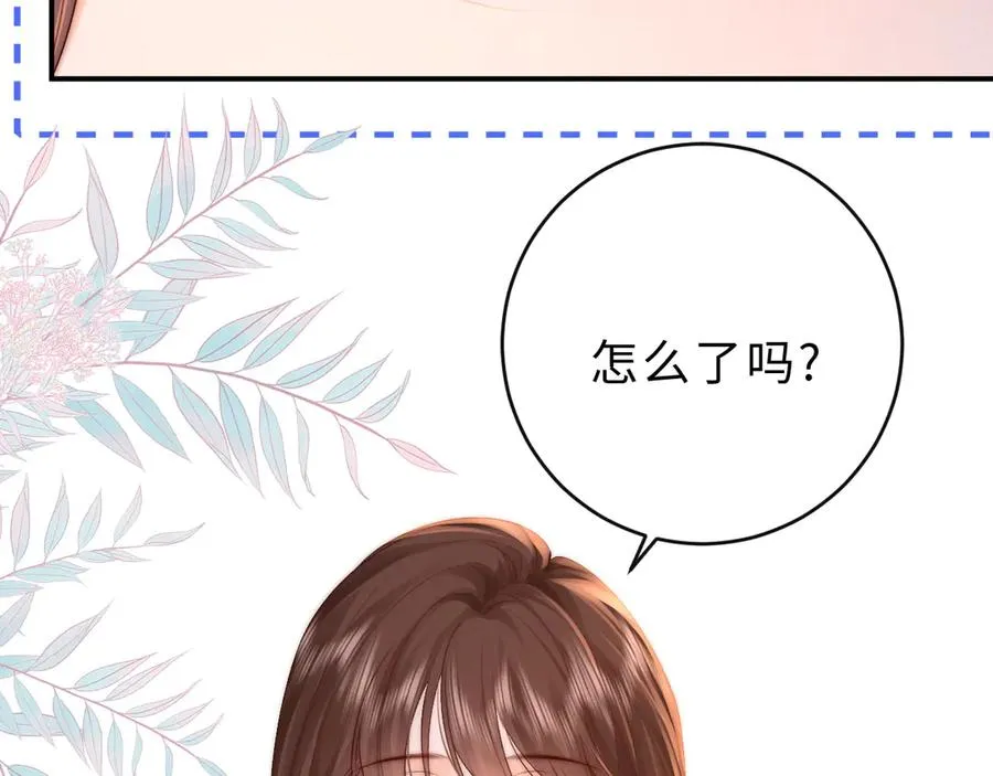 第16话 周挽，我饿了 第94页