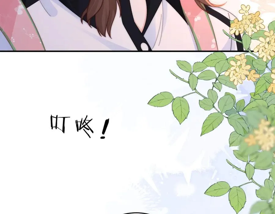 第16话 周挽，我饿了 第100页