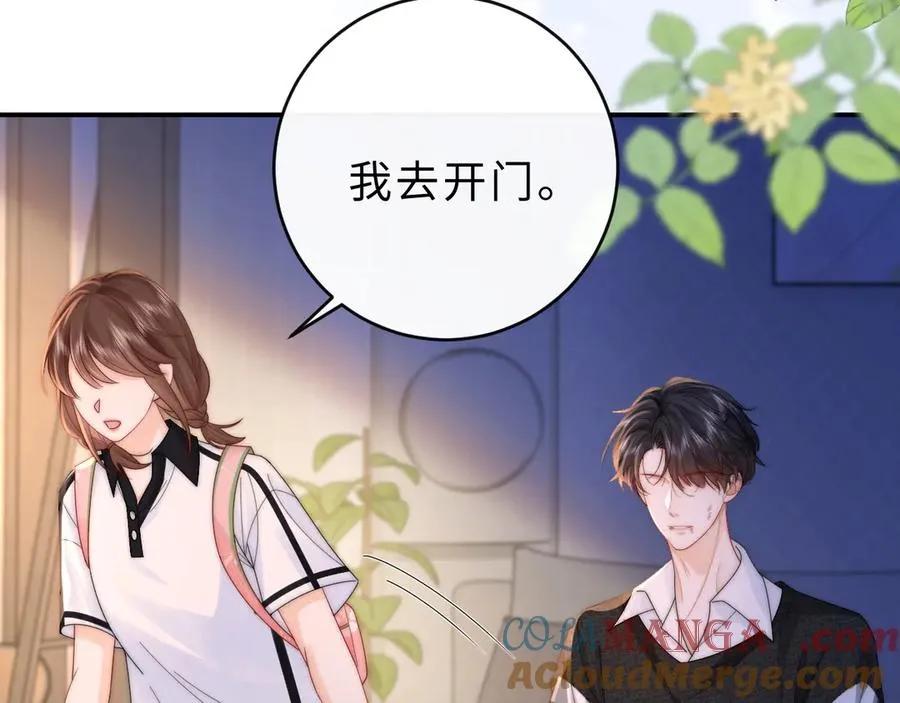 第16话 周挽，我饿了 第101页