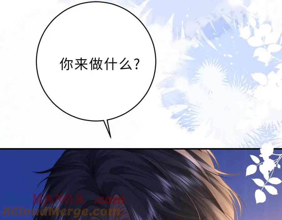 第16话 周挽，我饿了 第109页