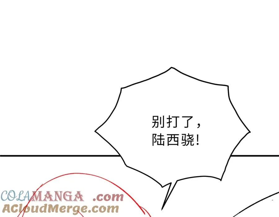 第16话 周挽，我饿了 第113页