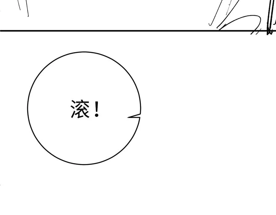 第16话 周挽，我饿了 第124页