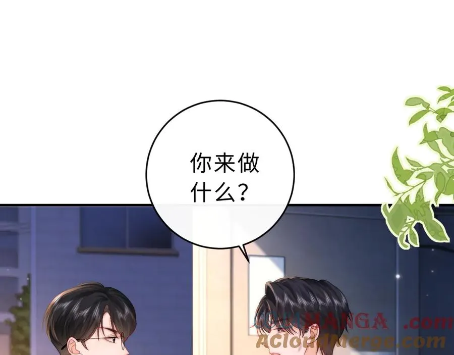 第17话 离他远点 第5页