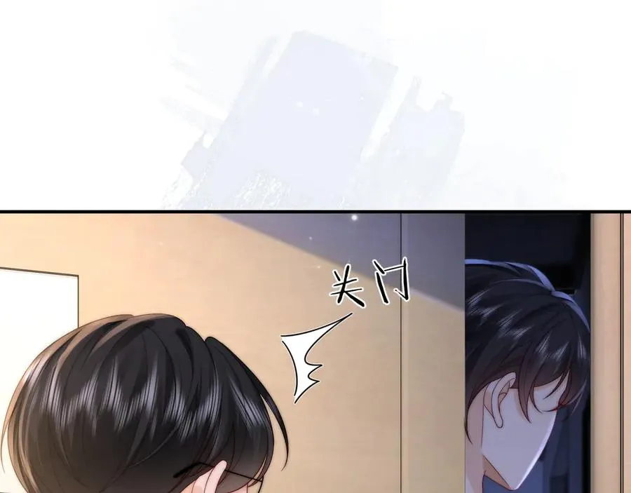 第17话 离他远点 第10页