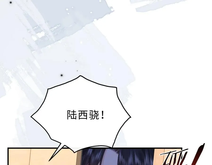 第17话 离他远点 第12页