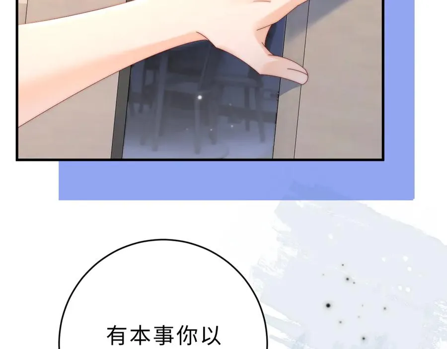 第17话 离他远点 第14页