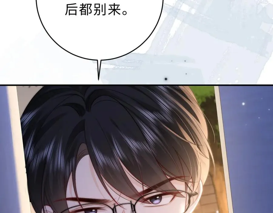 第17话 离他远点 第15页