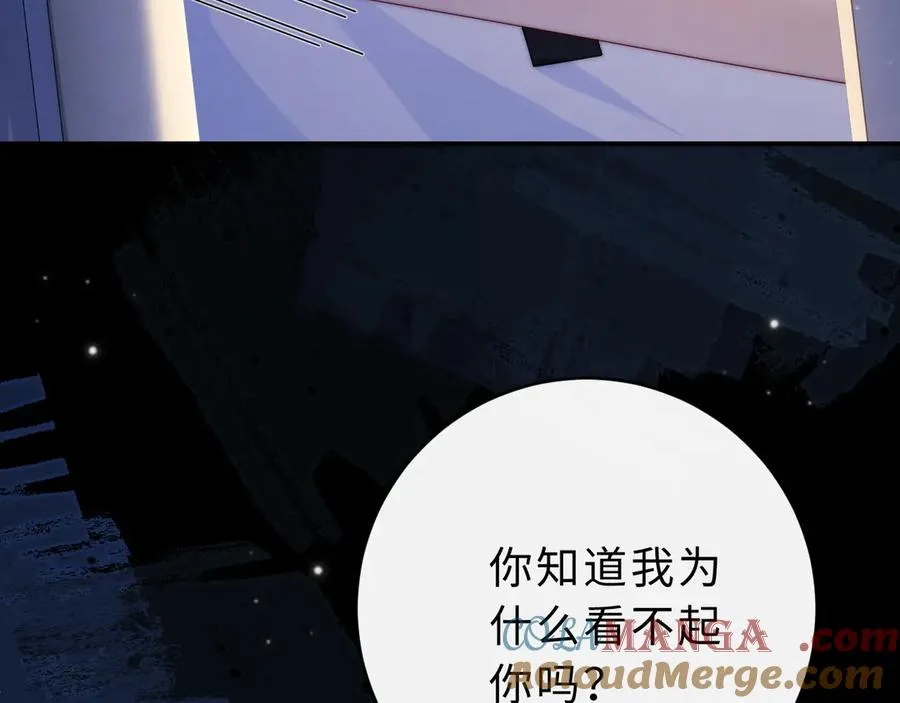 第17话 离他远点 第17页