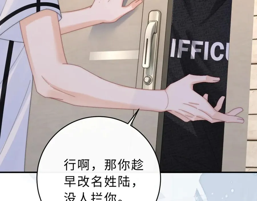 第17话 离他远点 第22页