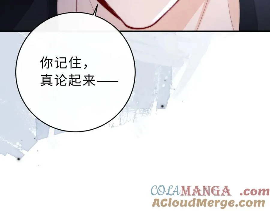 第17话 离他远点 第25页