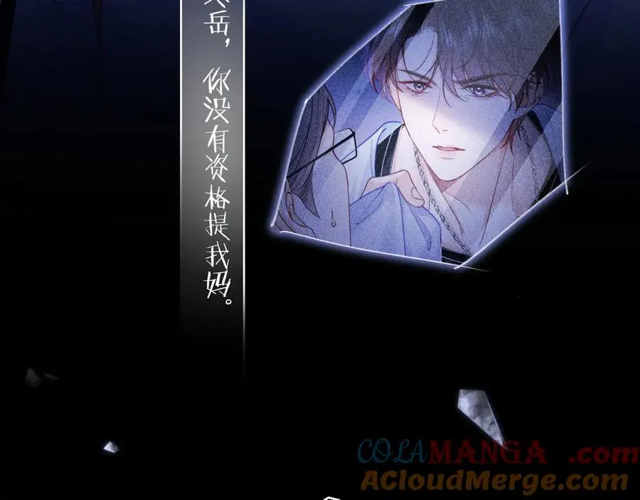 第17话 离他远点 第29页