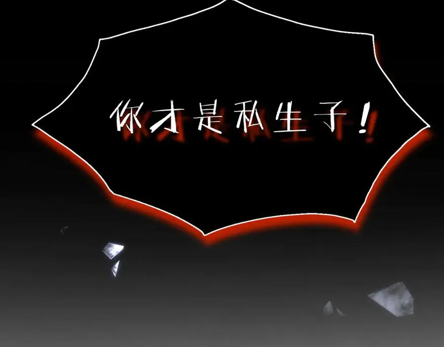 第17话 离他远点 第30页