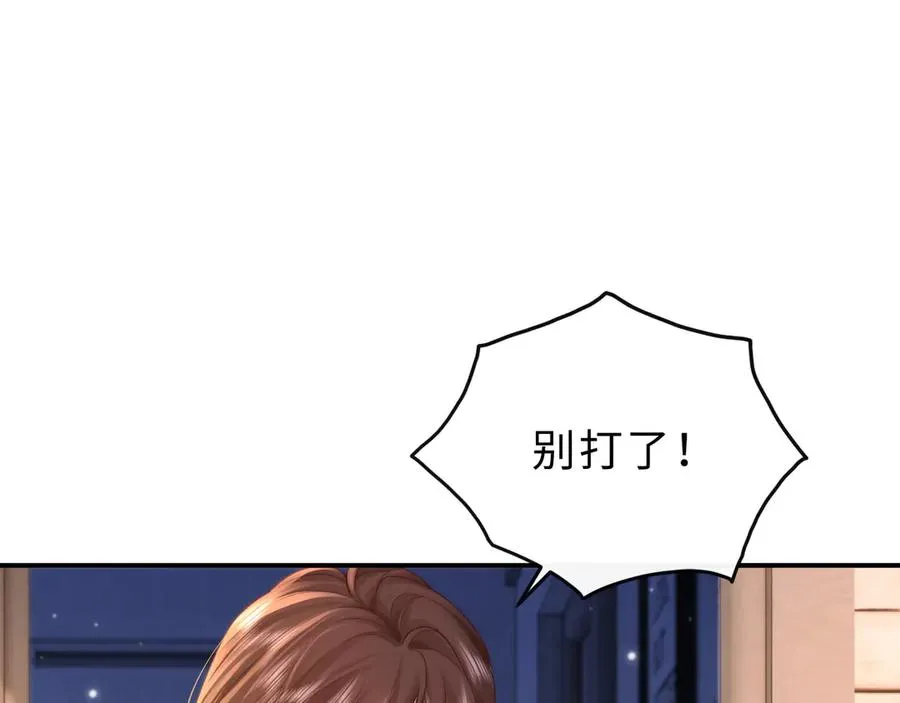 第17话 离他远点 第47页