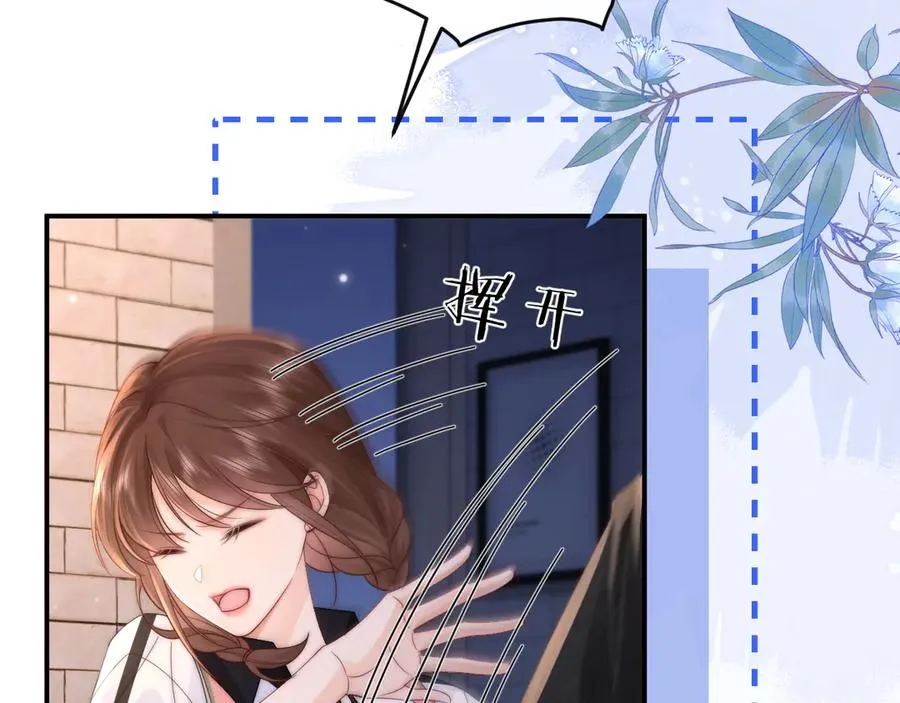 第17话 离他远点 第50页