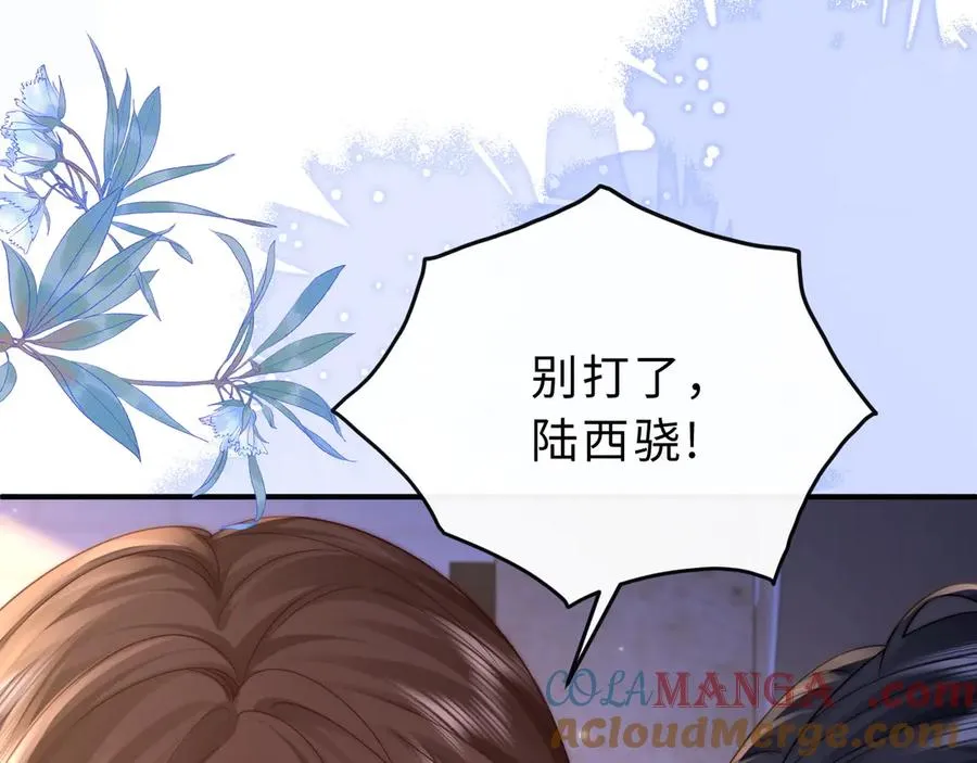 第17话 离他远点 第53页