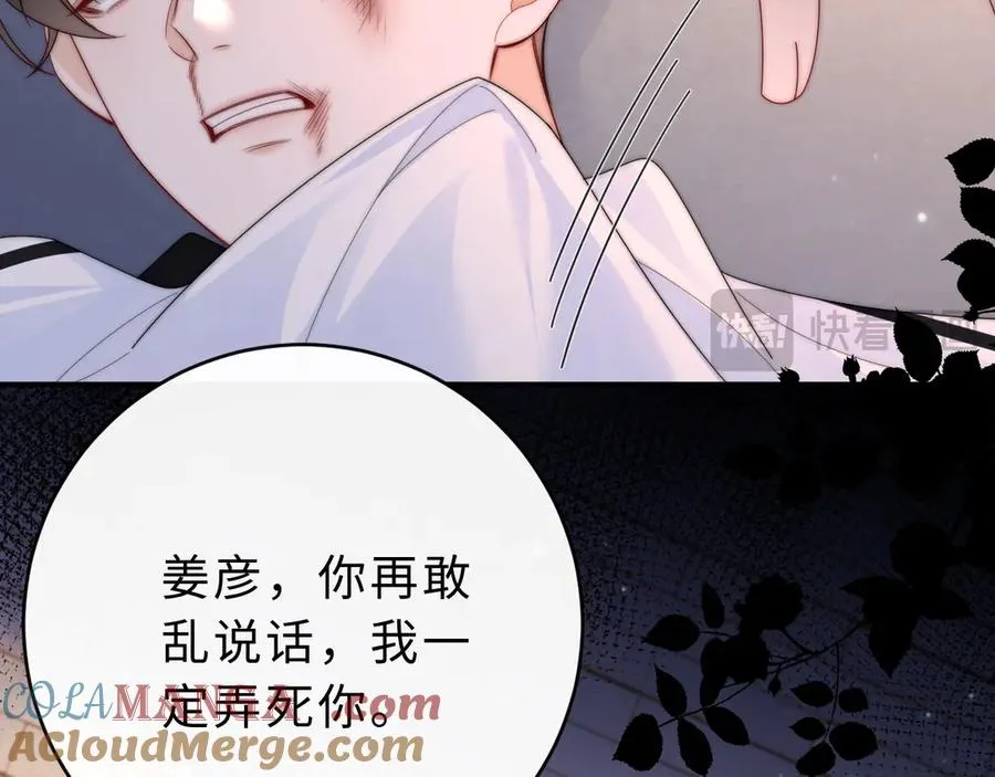 第17话 离他远点 第61页