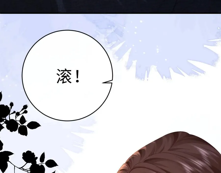 第17话 离他远点 第64页