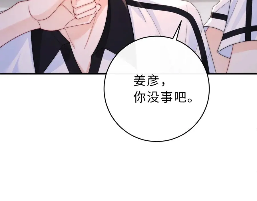 第17话 离他远点 第66页