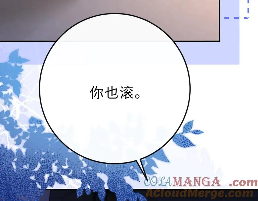 第17话 离他远点 第73页