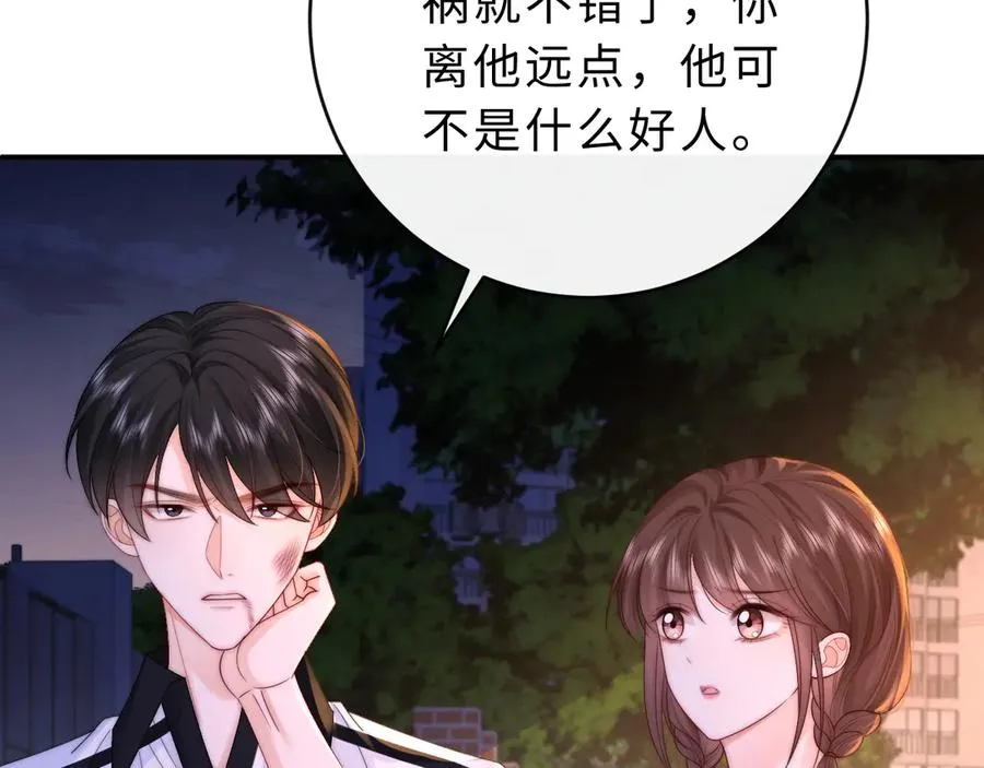 第17话 离他远点 第84页