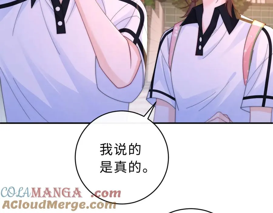 第17话 离他远点 第85页