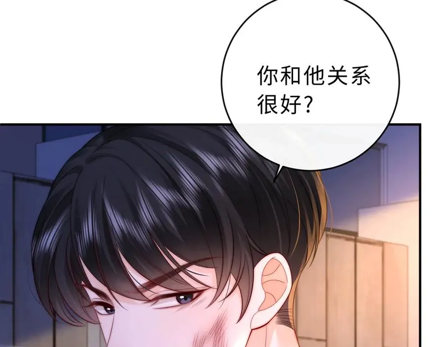 第17话 离他远点 第86页