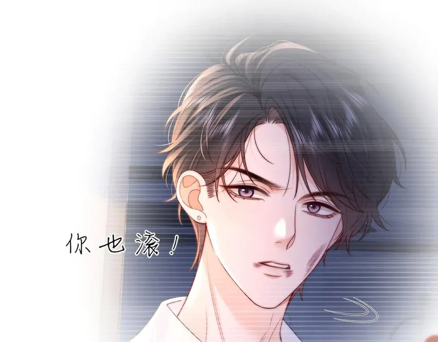 第17话 离他远点 第88页